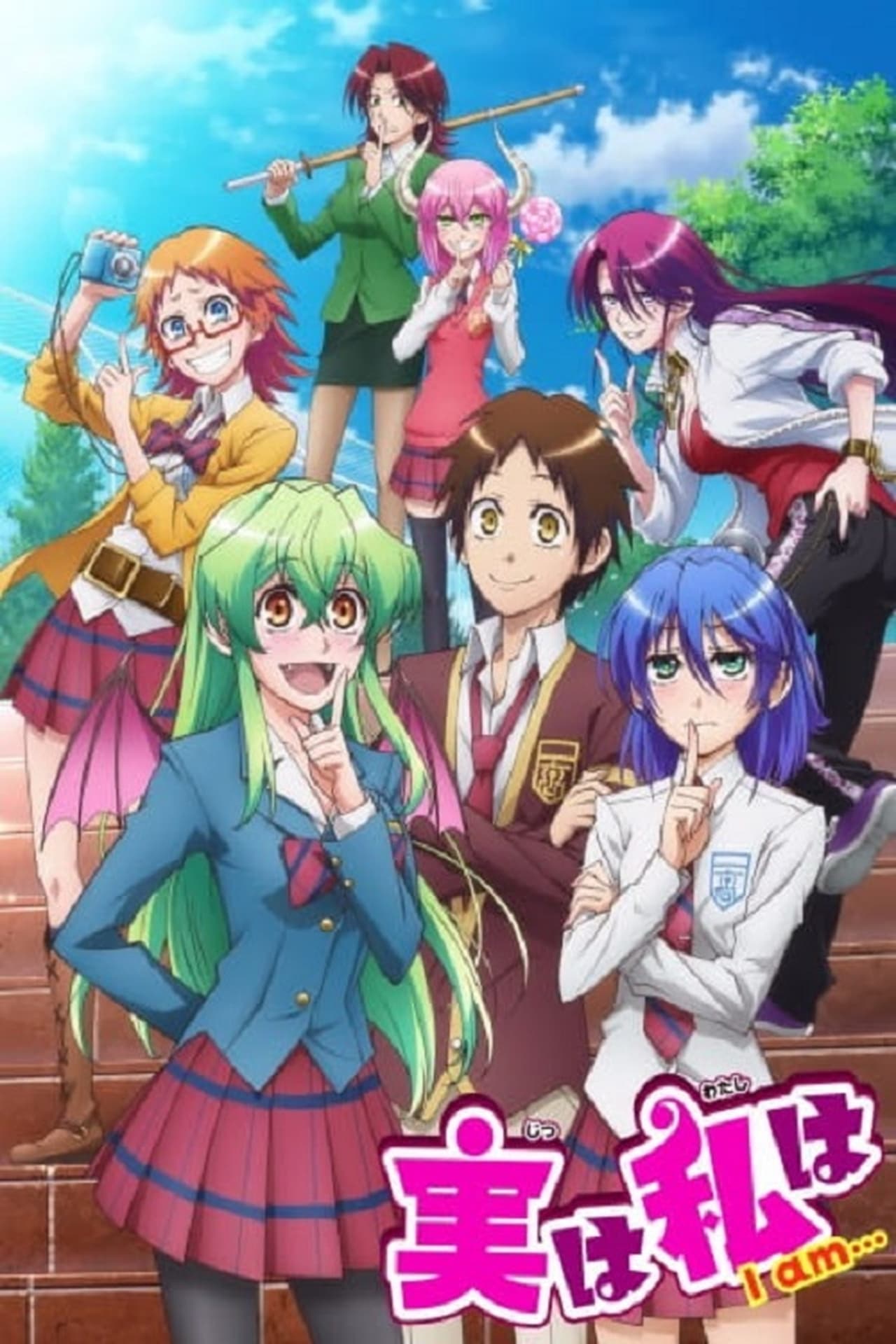 Series Jitsu wa Watashi wa