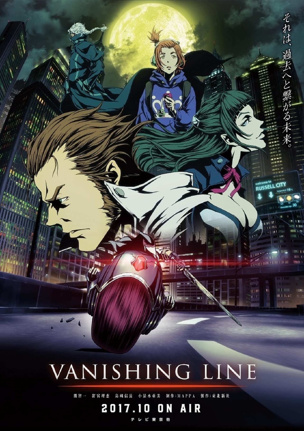 Serie Garo: Vanishing Line