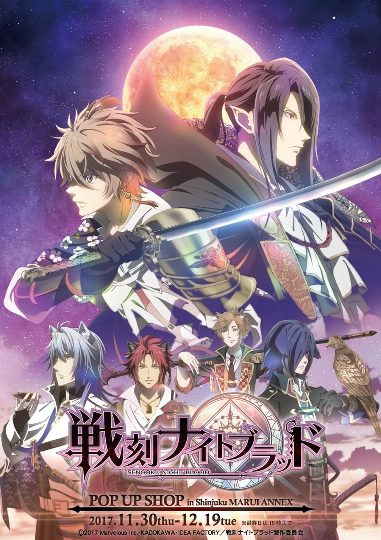 Serie Sengoku Night Blood