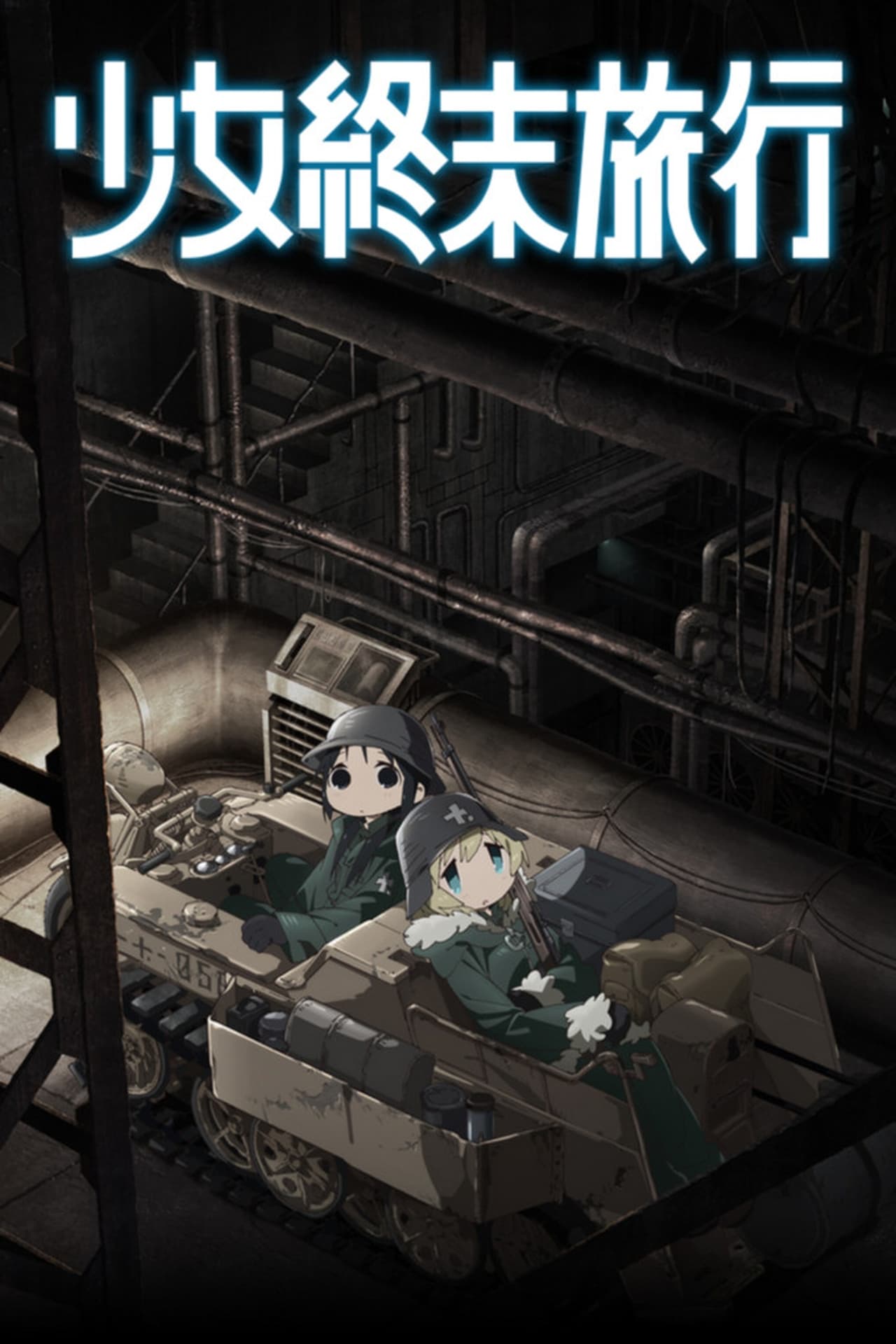 Series Girls' Last Tour