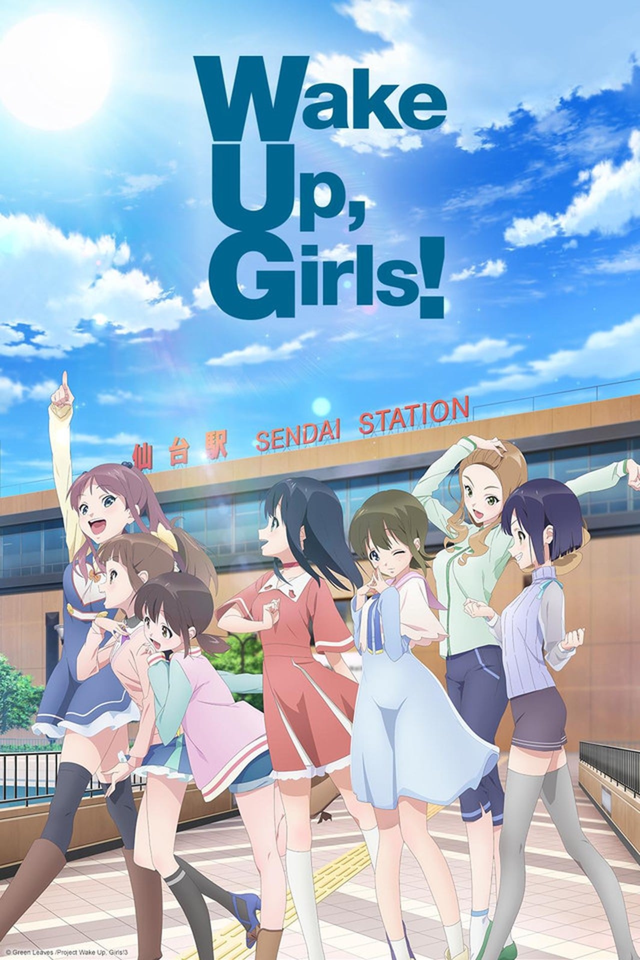 Serie Wake Up, Girls！