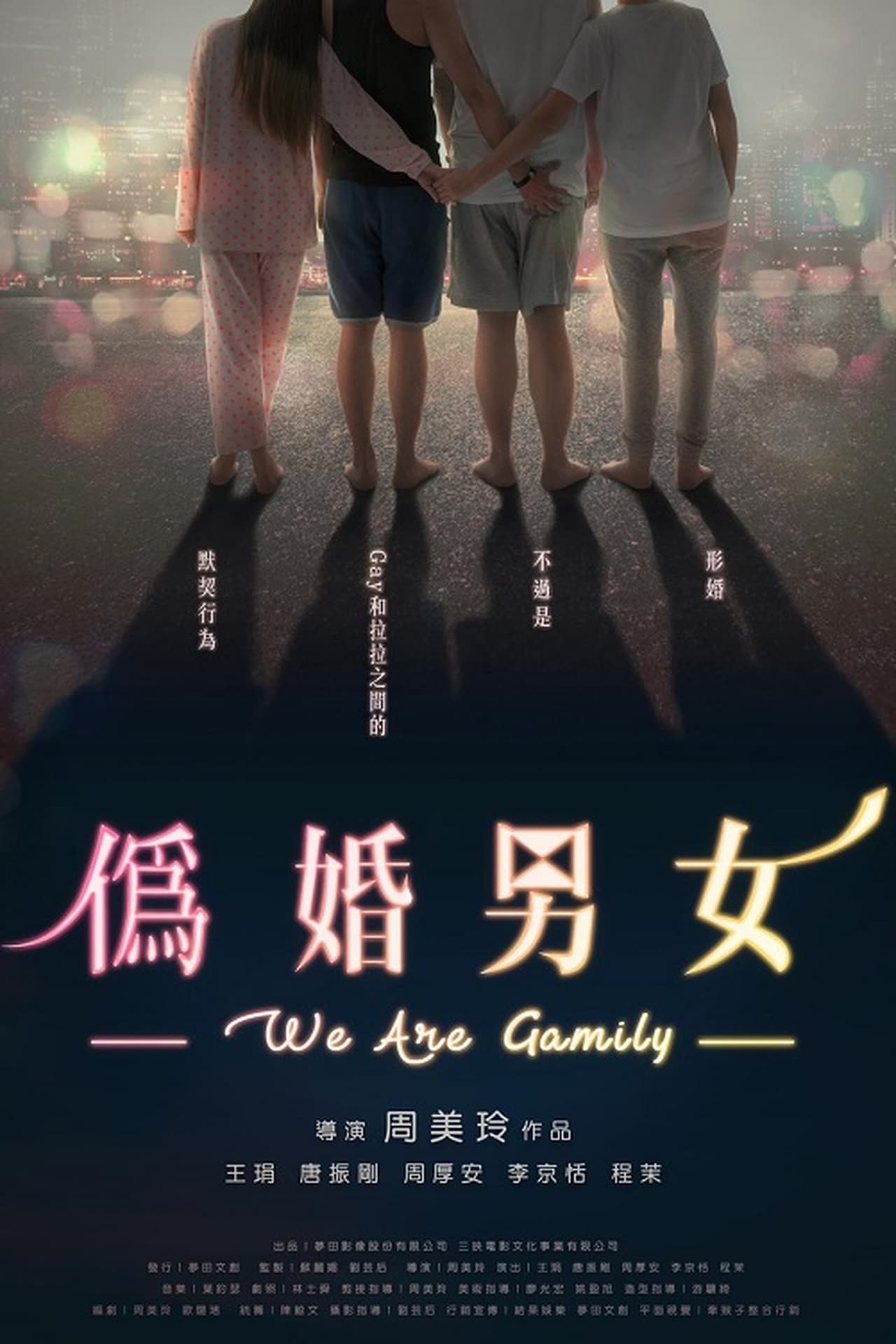 Serie We are Gamily