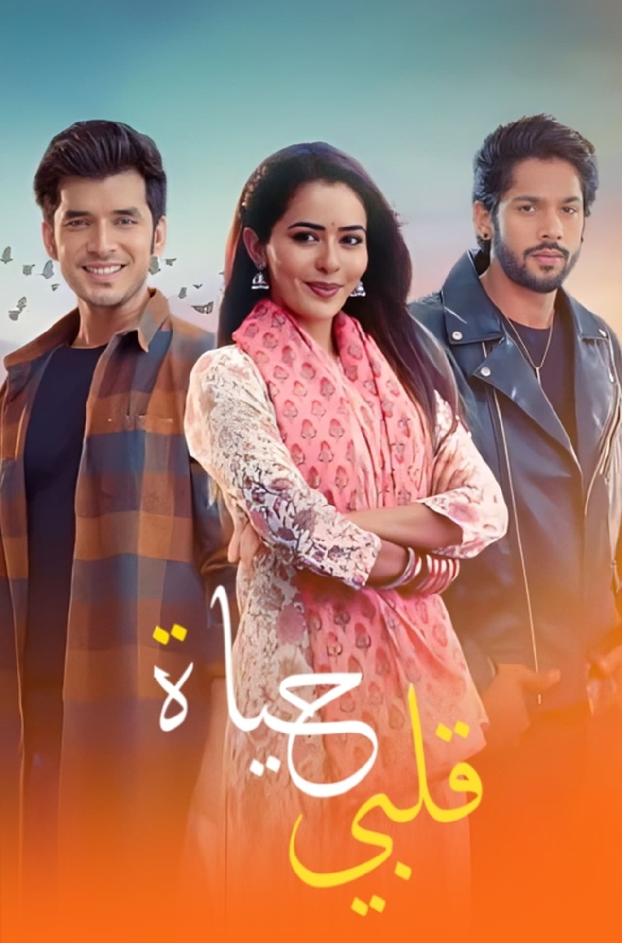 Serie Kundali Bhagya