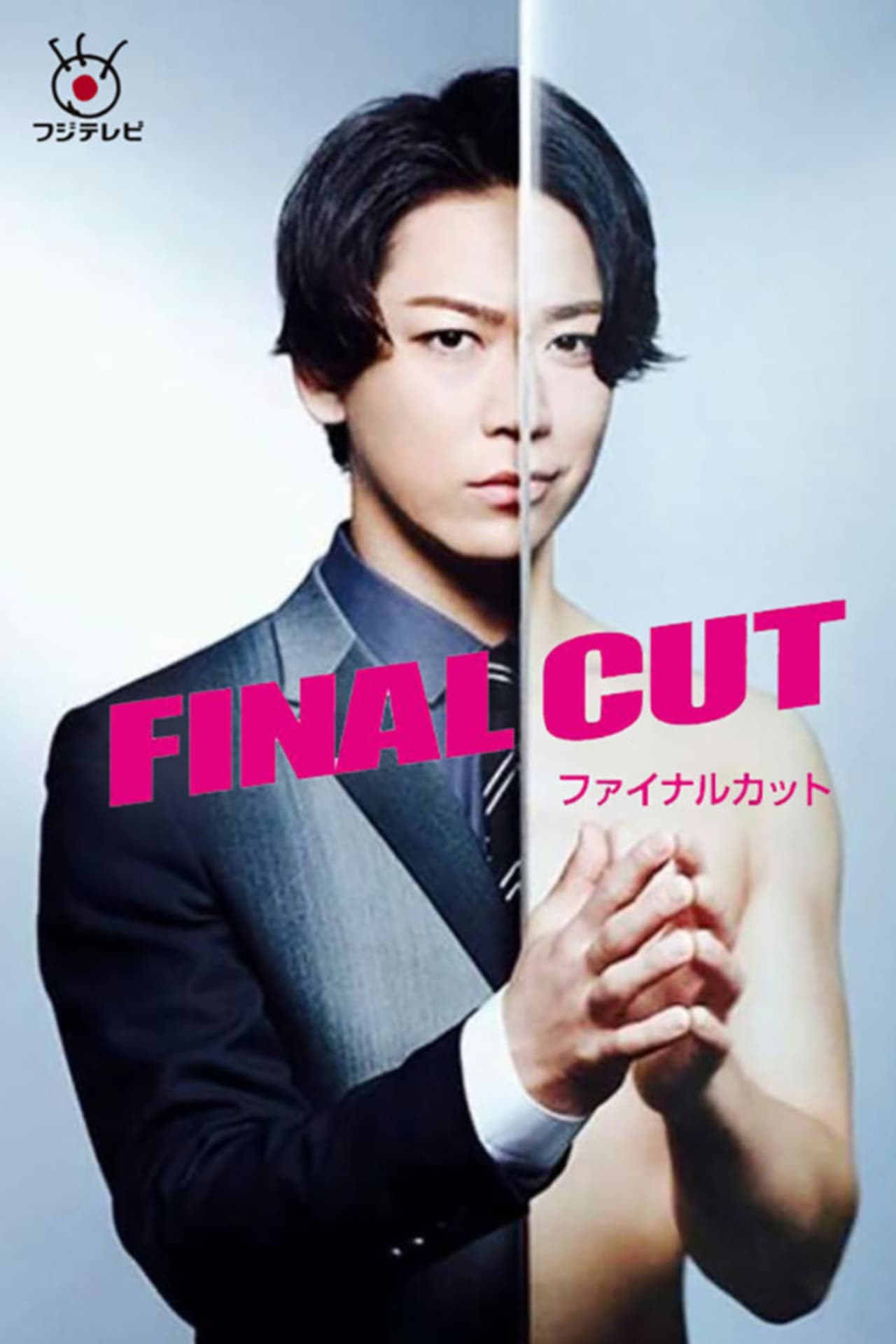 Serie FINAL CUT