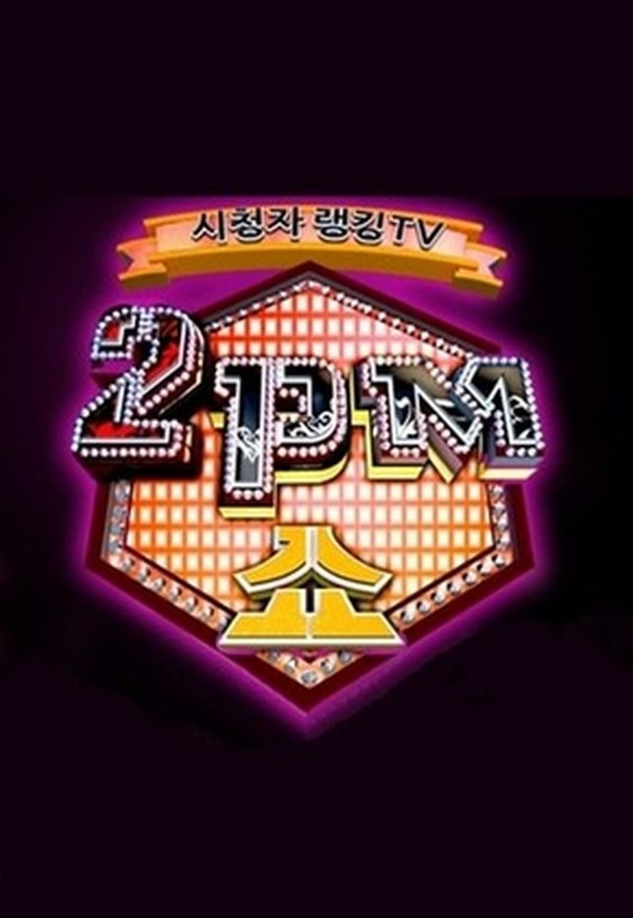 Serie 2PM Show