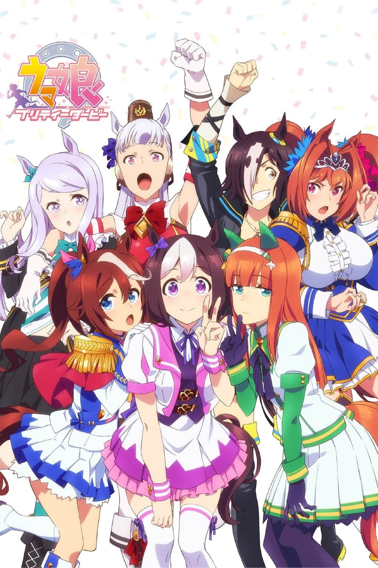 Series Uma Musume: Pretty Derby