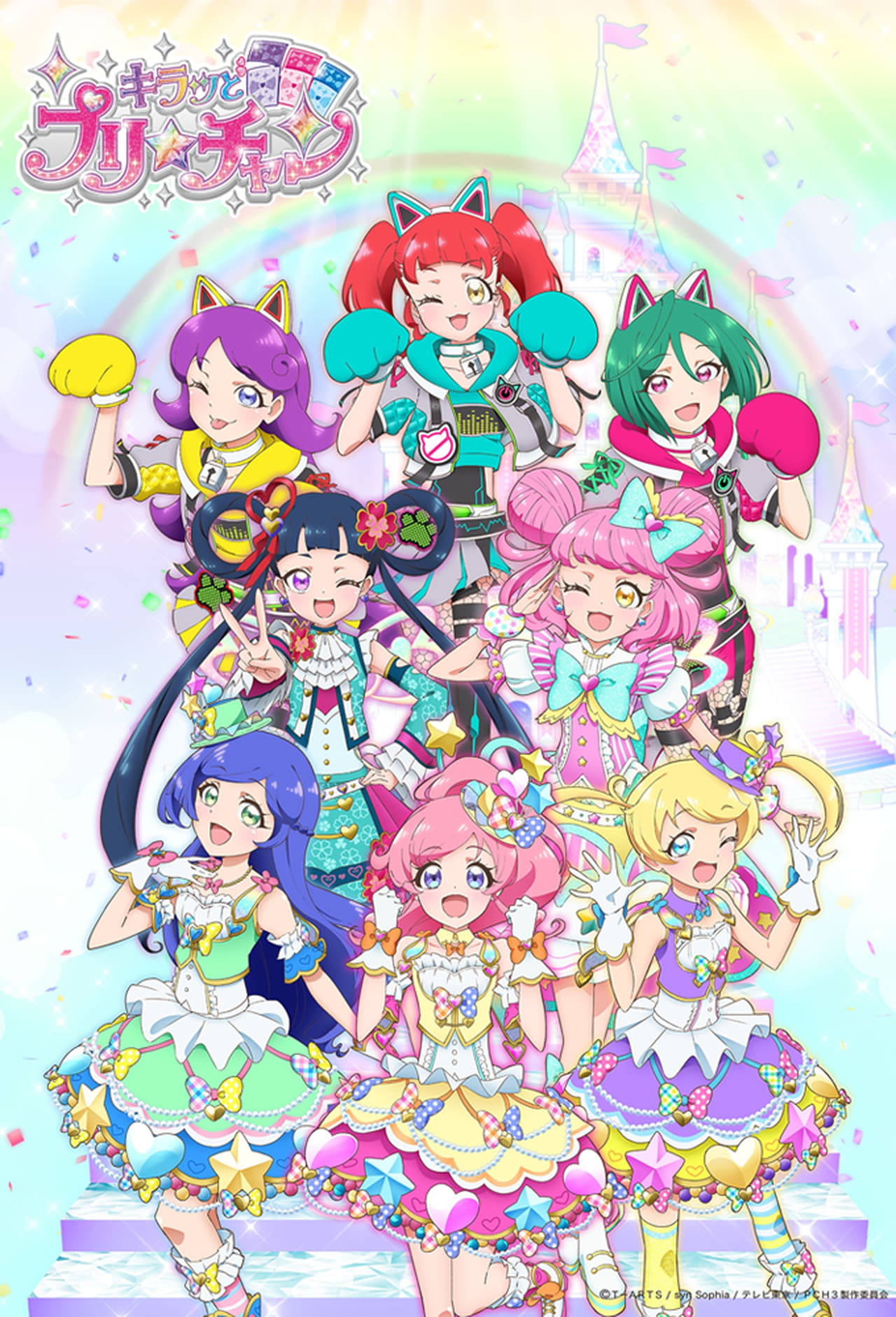 Series Kiratto Pri☆chan