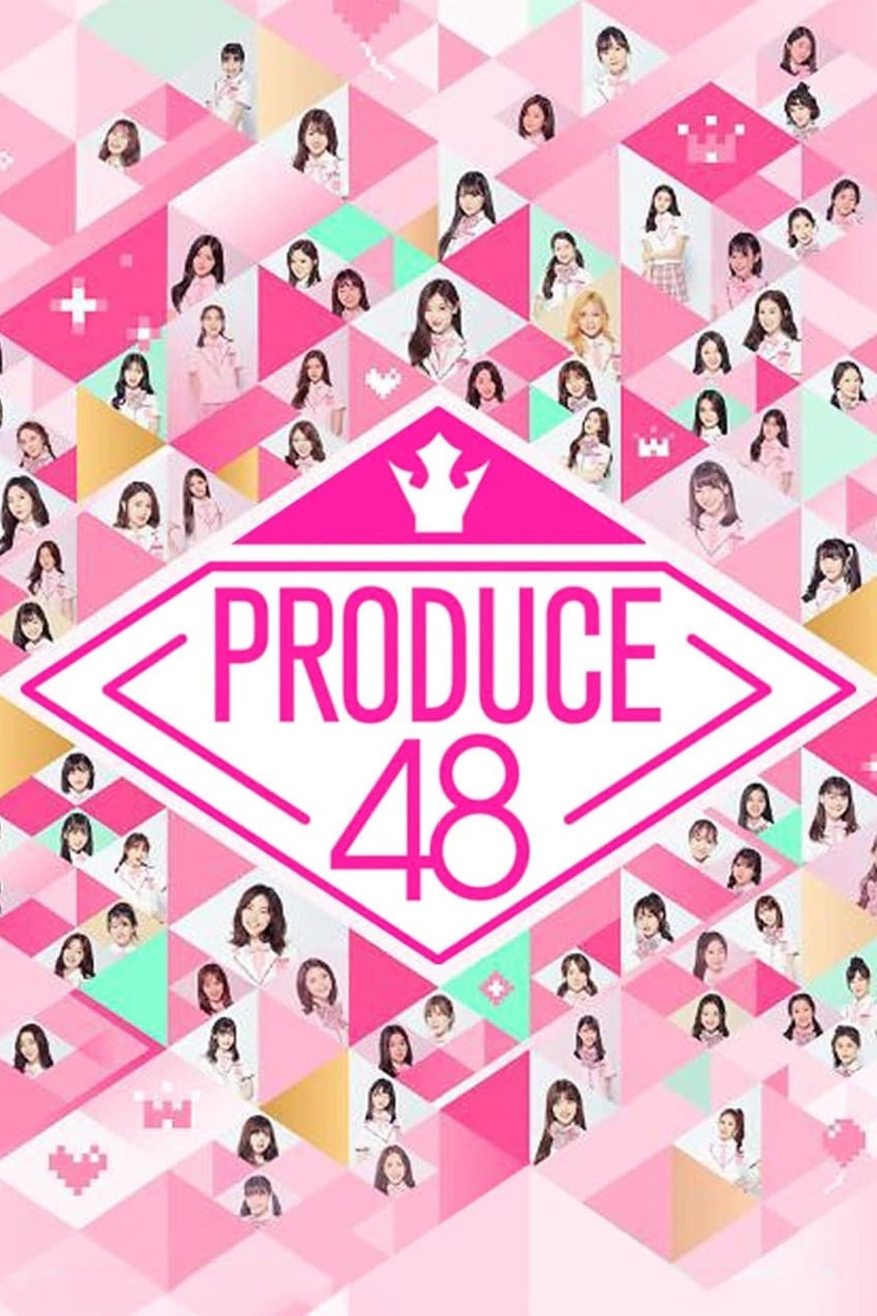 Serie 프로듀스 48