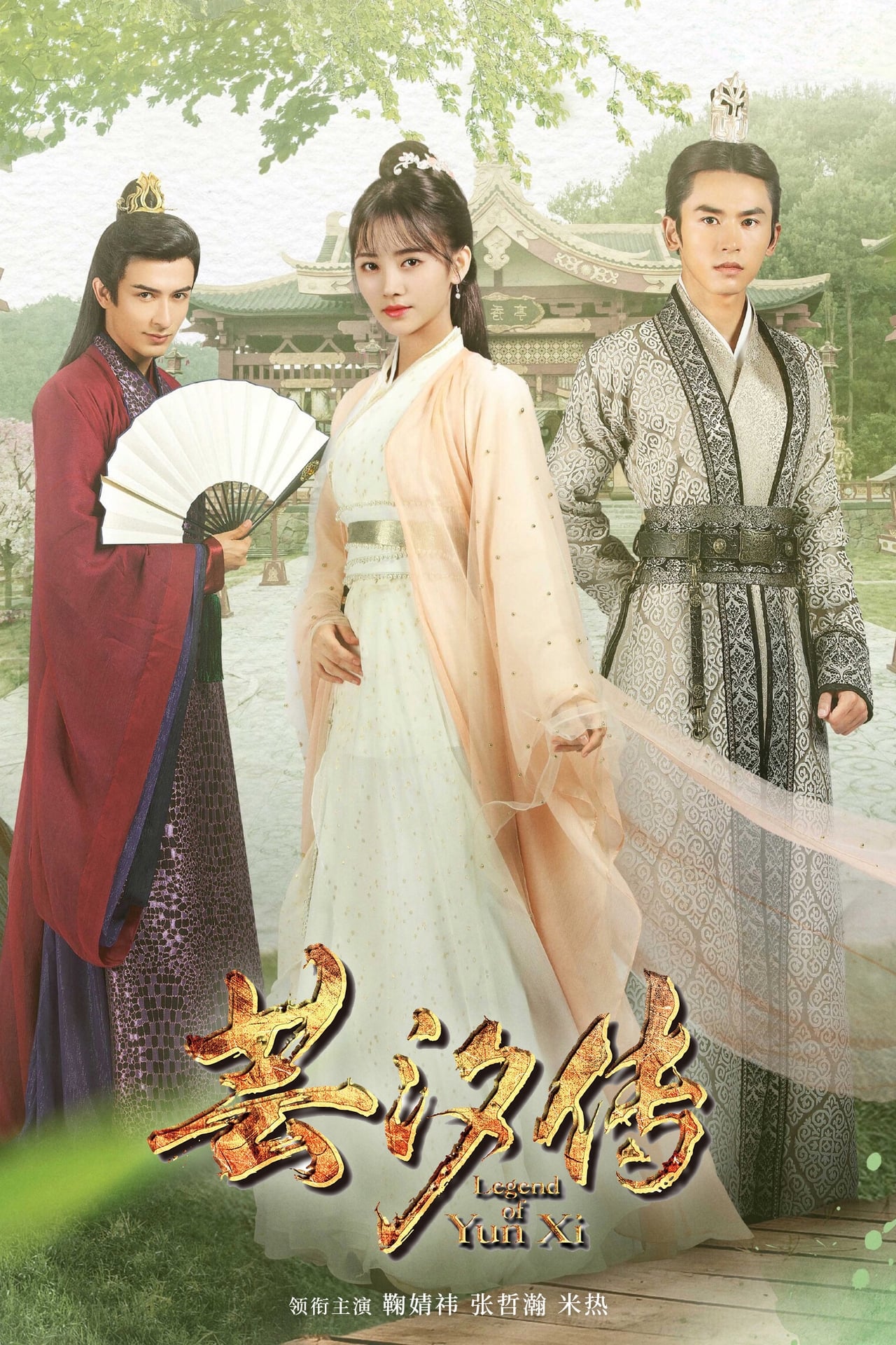 Series Legend of Yun Xi