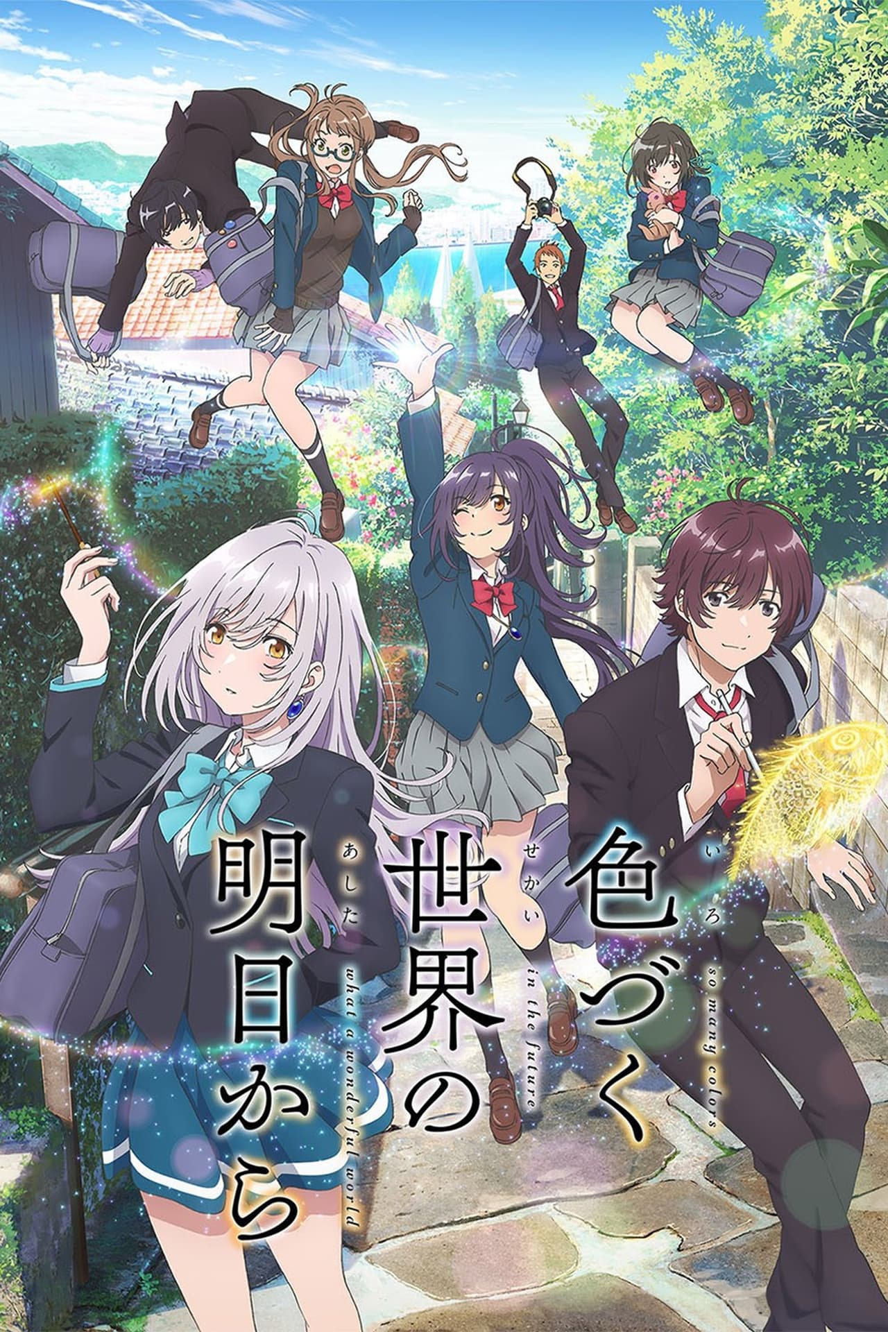 Serie IRODUKU: El mundo en colores