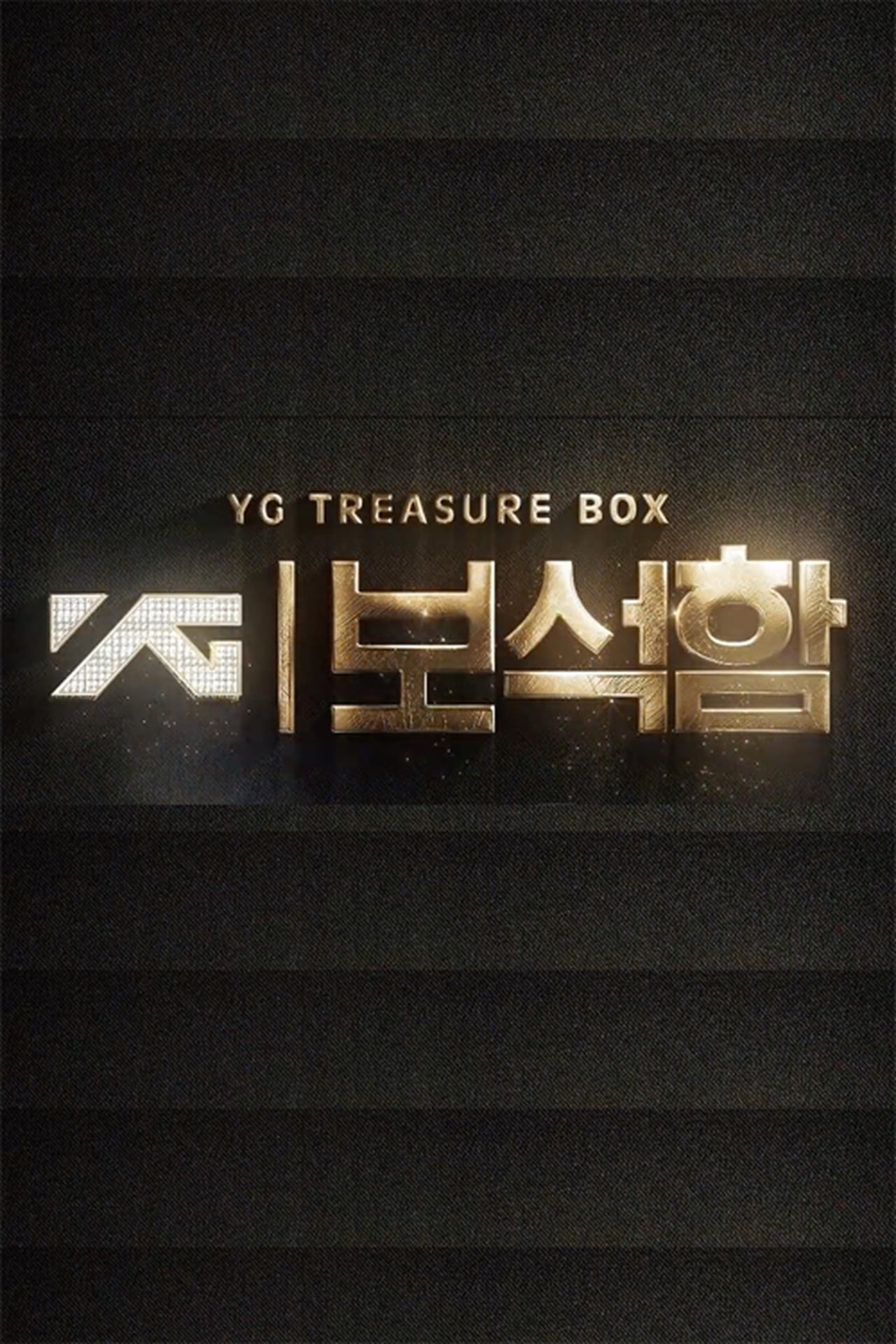 Series YG 보석함