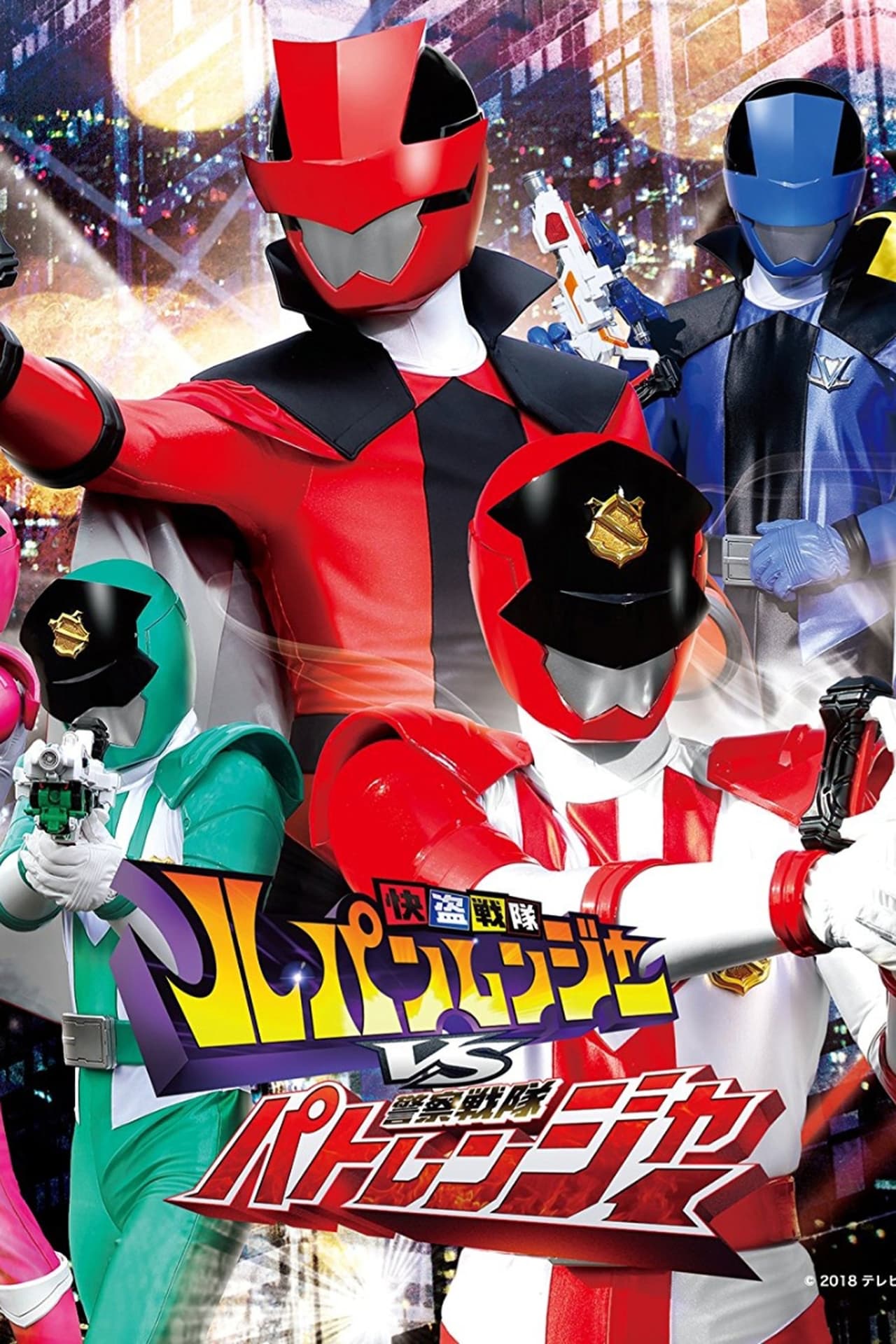 Serie Keisatsu Sentai Patranger feat. Kaitou Sentai Lupinranger - El Otro Patren 2gou