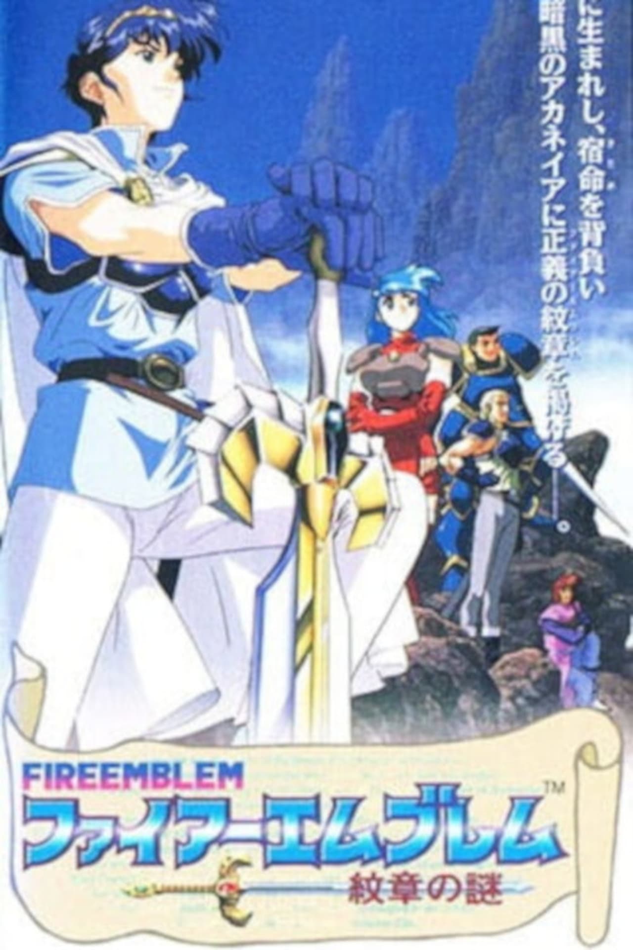 Serie Fire Emblem