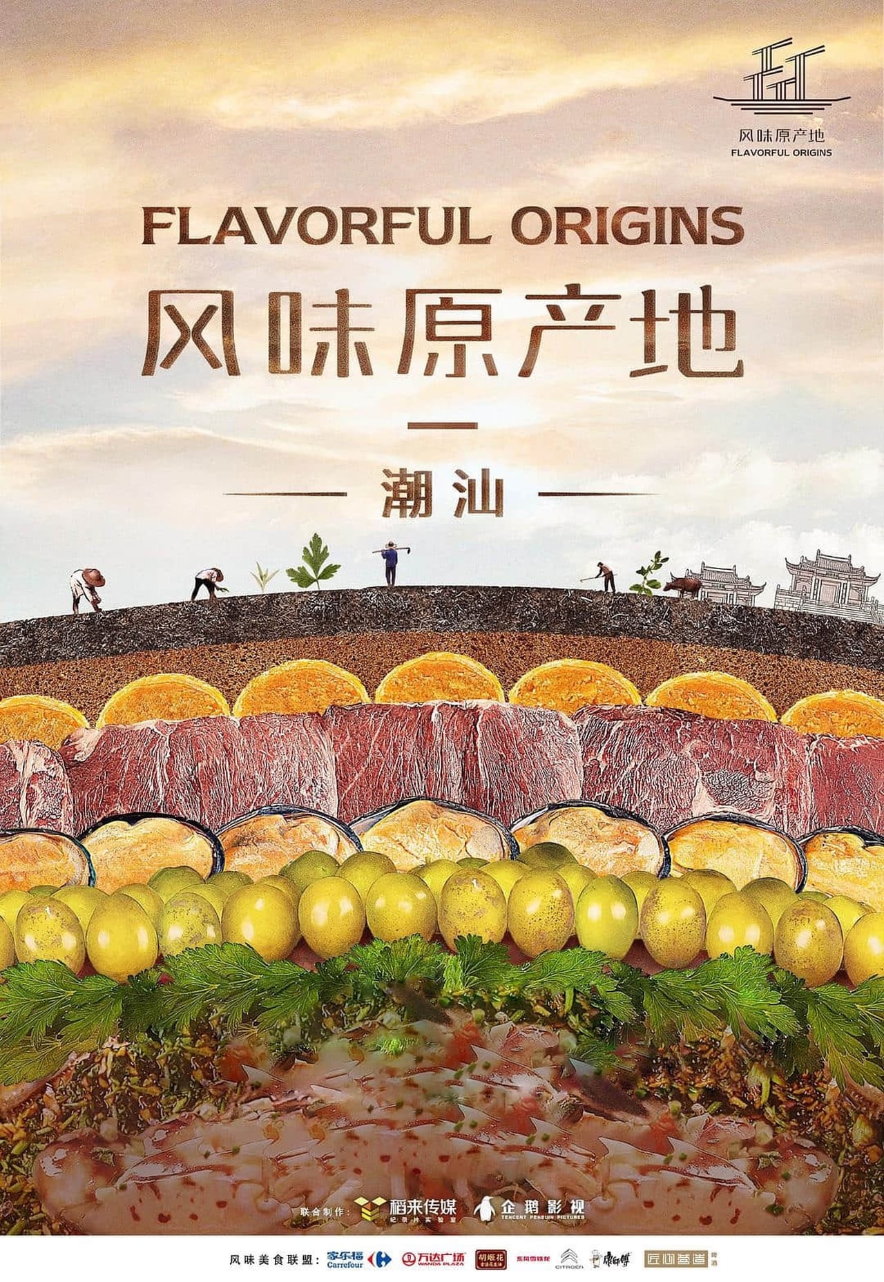 Serie Flavorful Origins