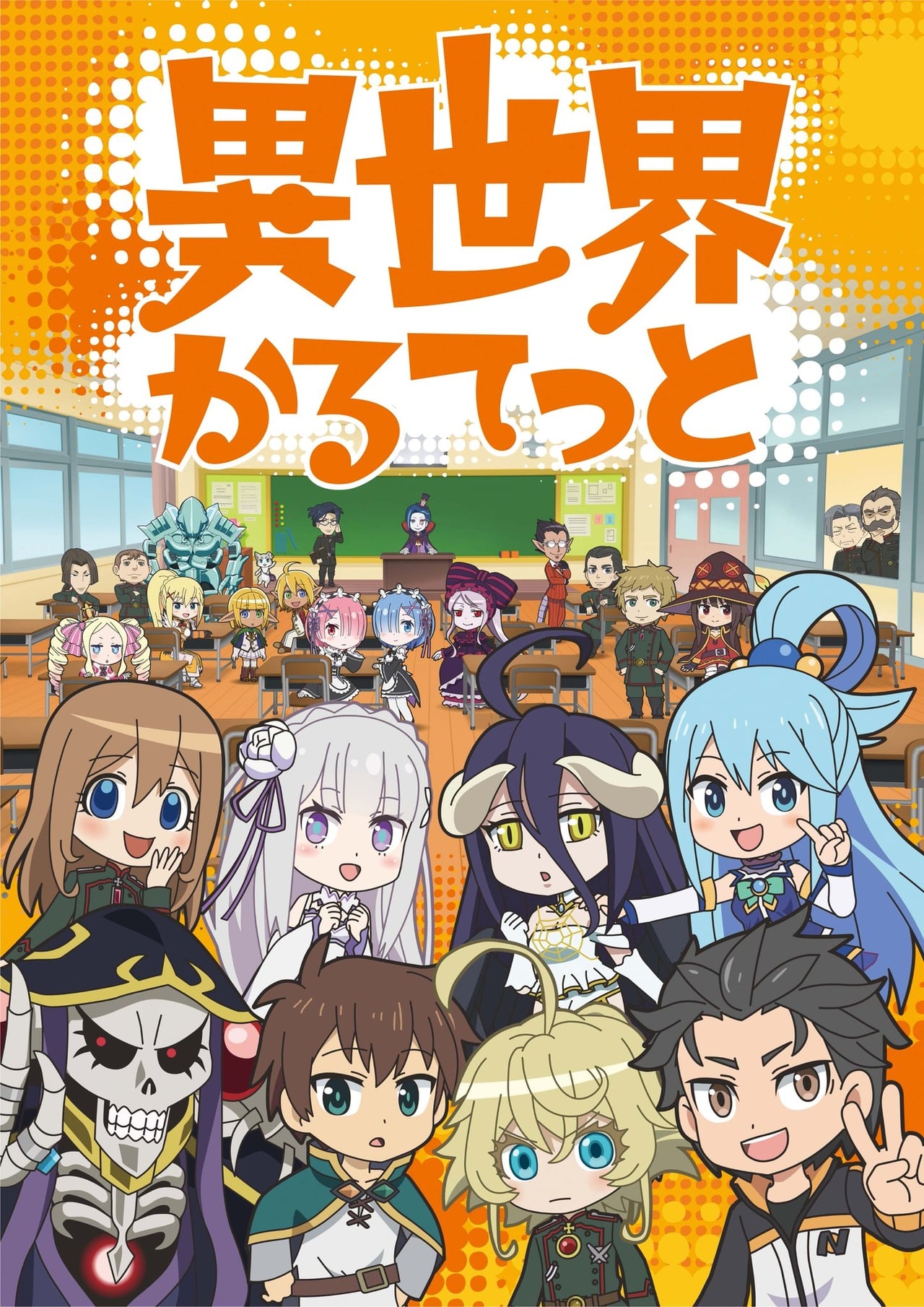 Series Isekai Quartet