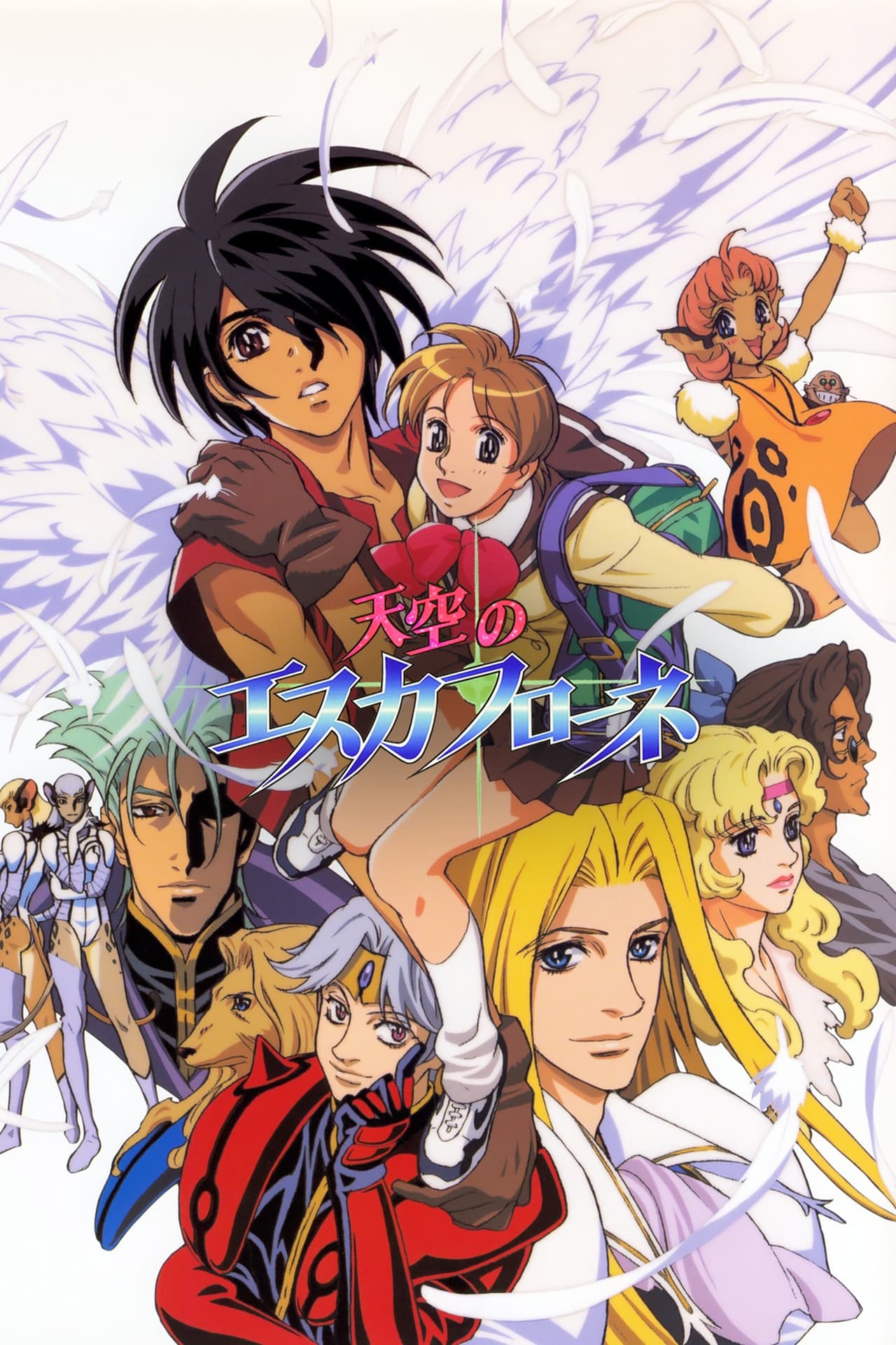 Serie La visión de Escaflowne