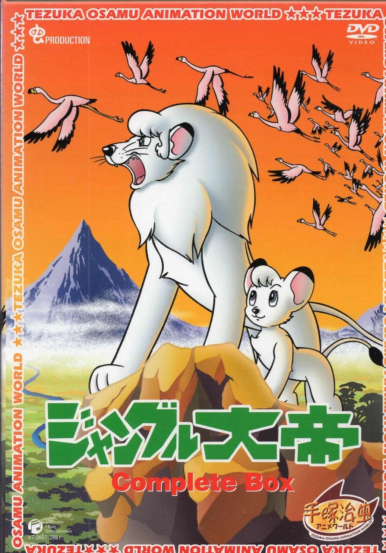 Serie Kimba, el león blanco