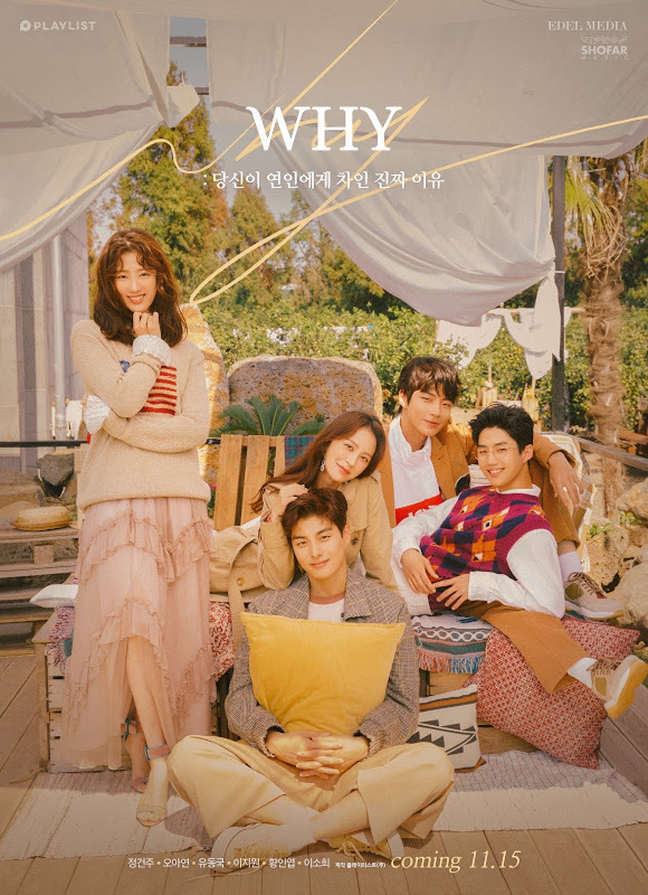 Serie WHY: 당신이 연인에게 차인 진짜 이유