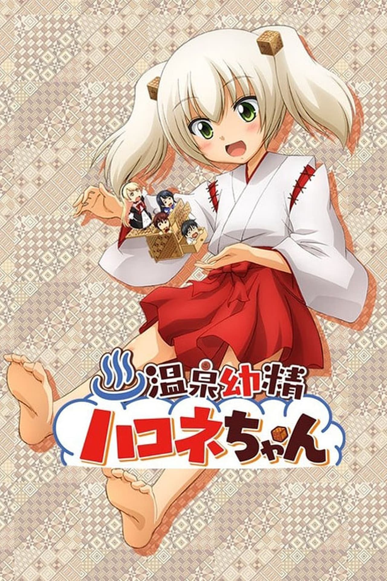 Series Onsen Yousei Hakone-chan