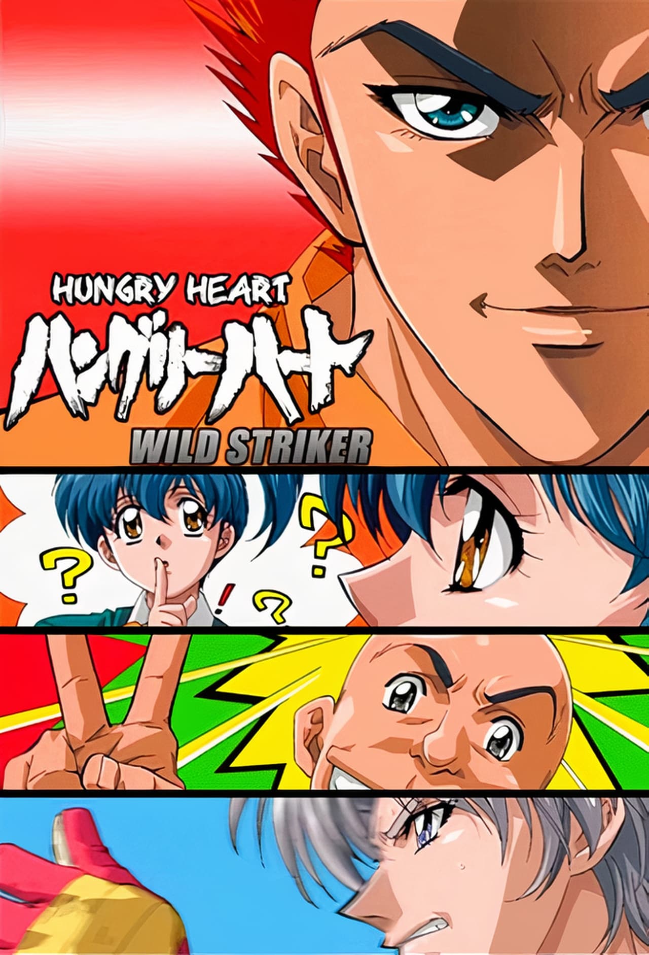 Serie Hungry Heart: Wild Striker