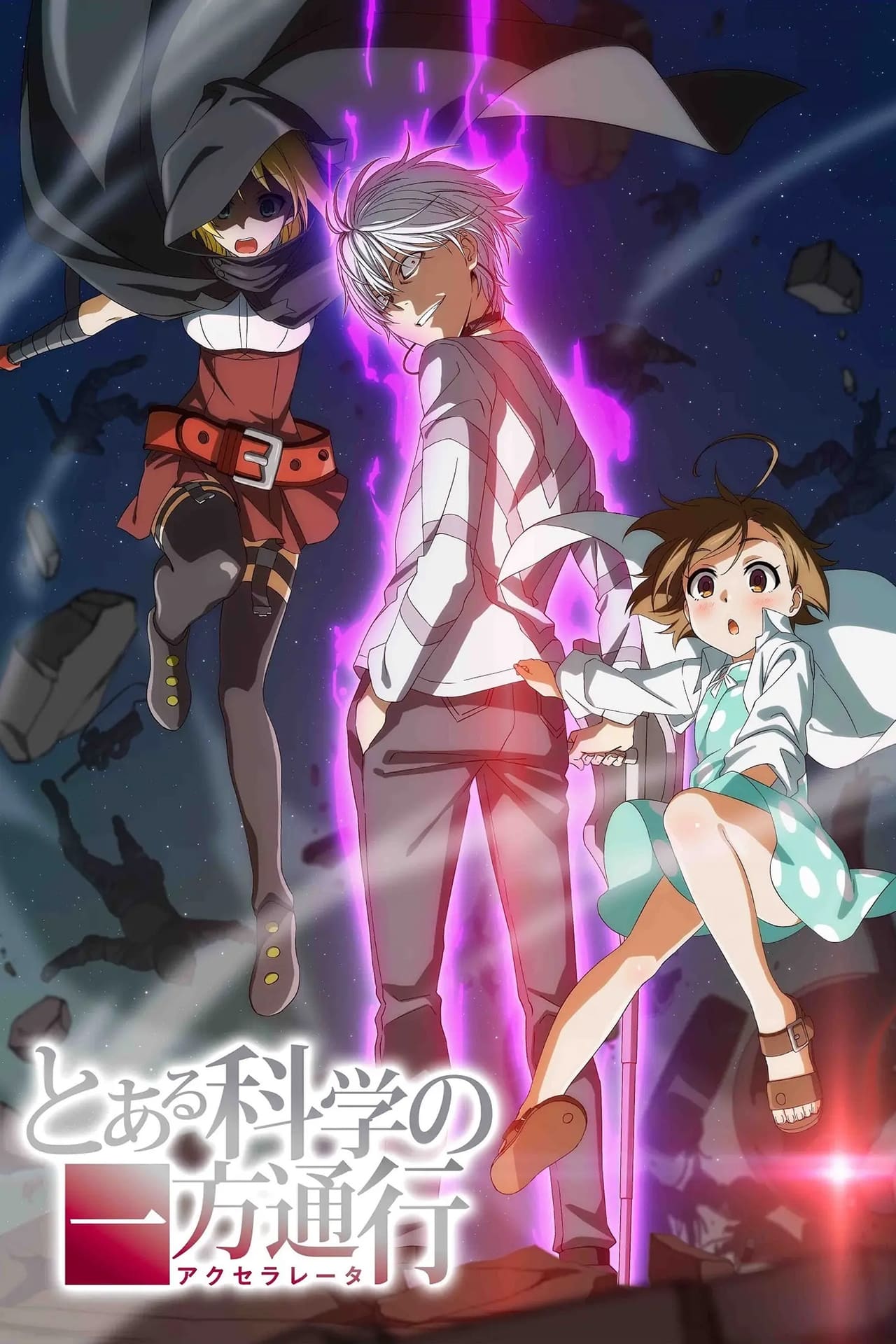 Serie Toaru Kagaku no Accelerator