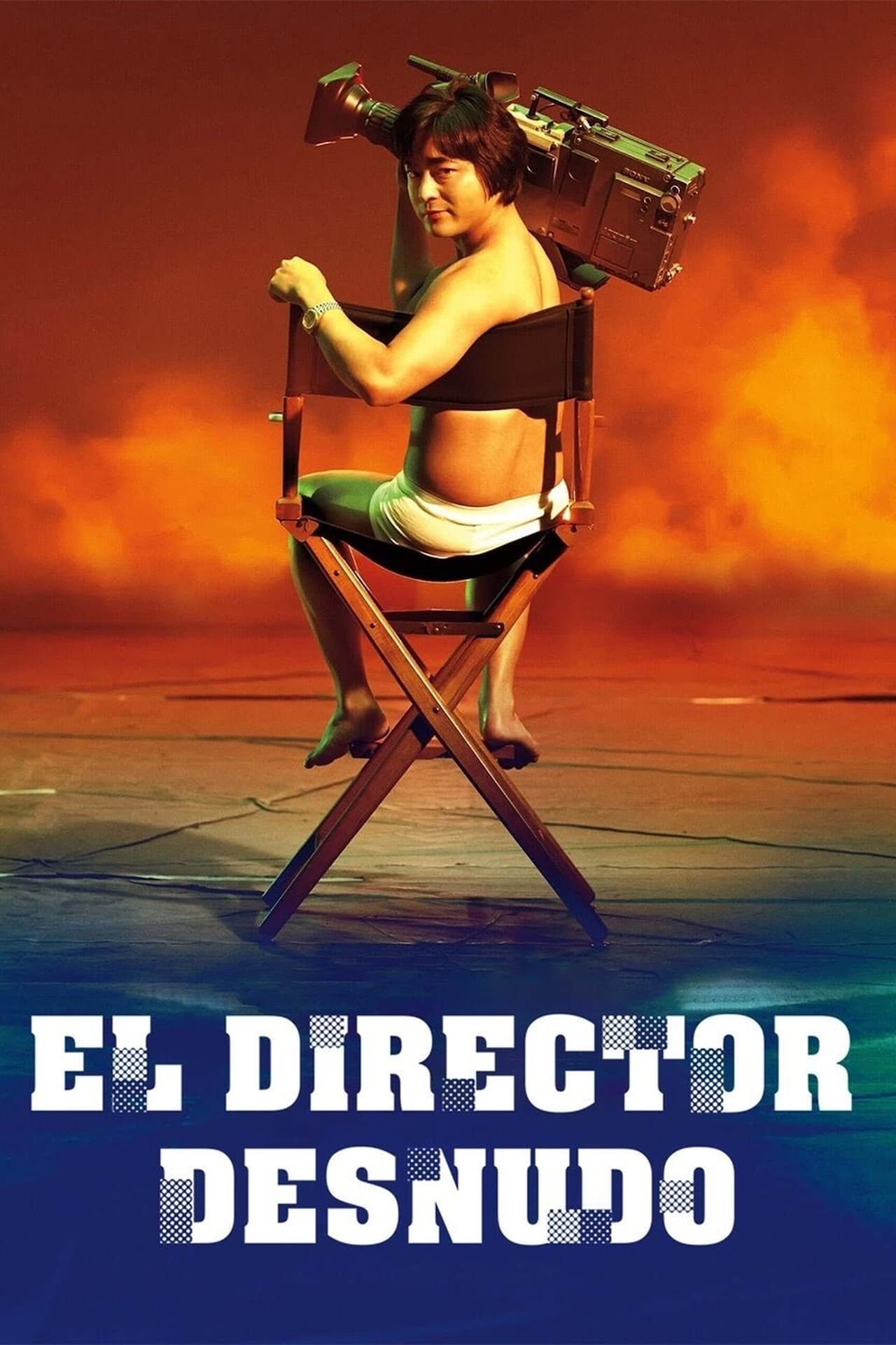 Serie El director desnudo