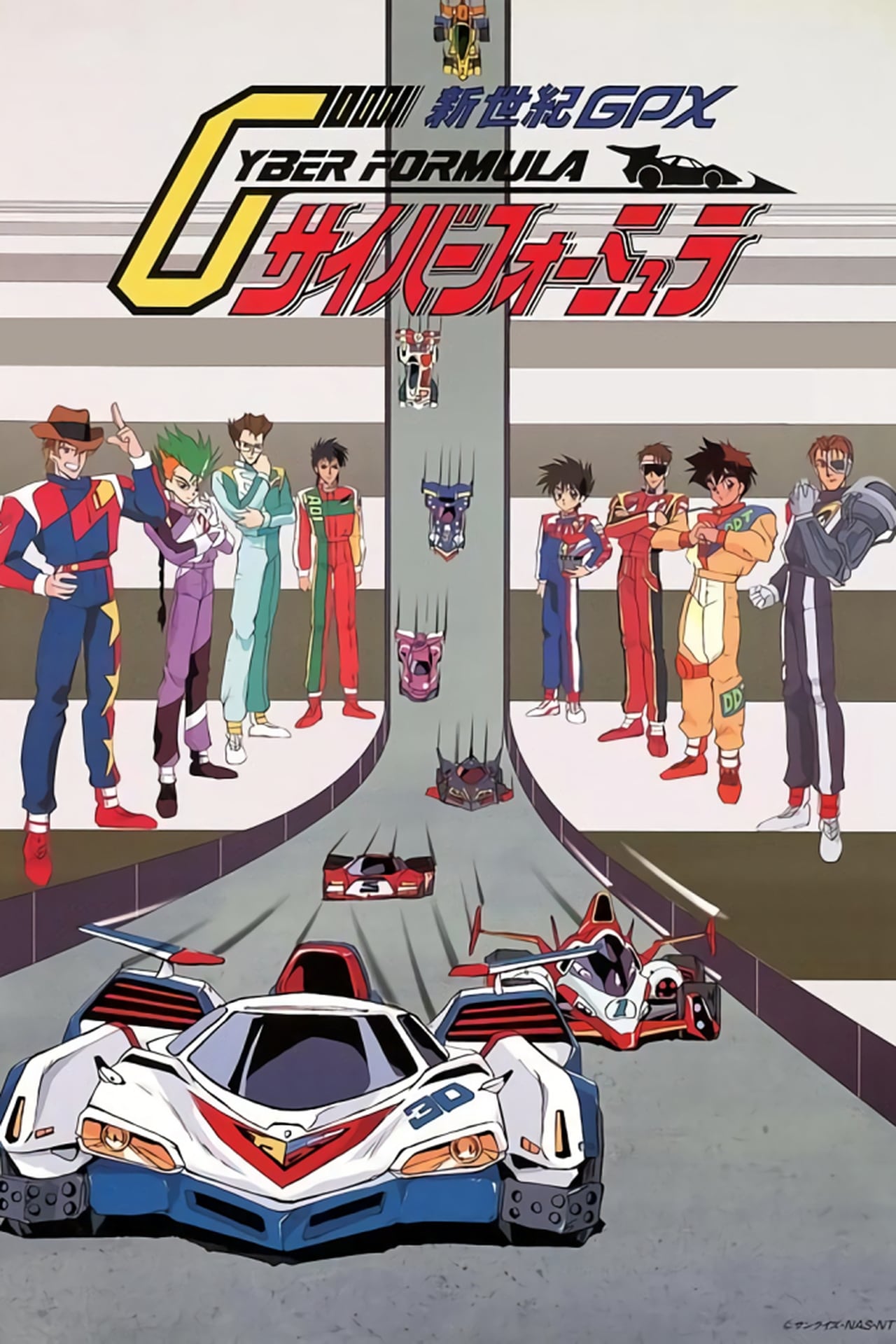 Series 新世紀GPXサイバーフォーミュラ