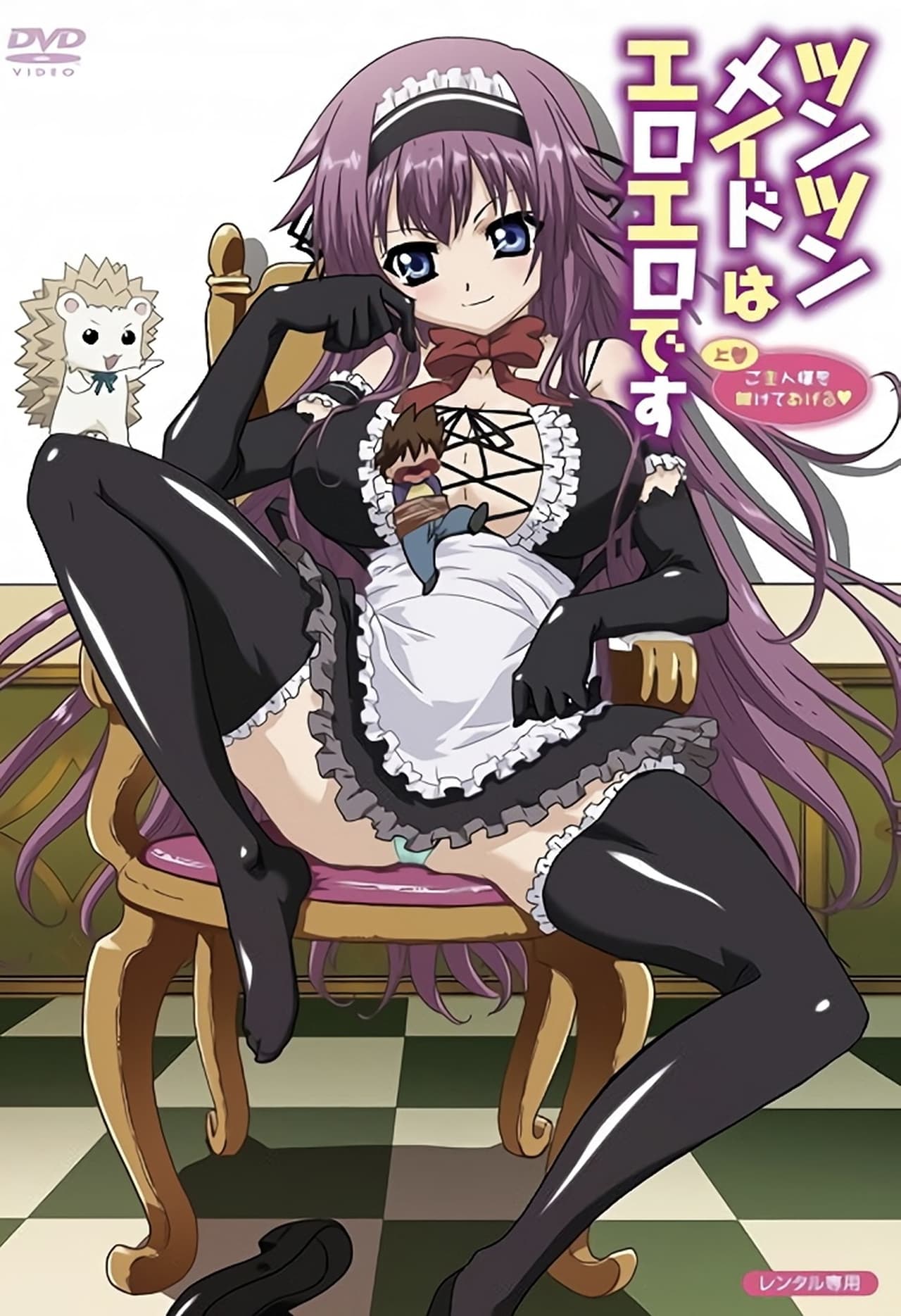 Serie Tsun Tsun Maid wa Ero Ero Desu