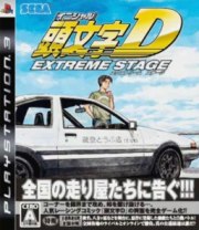 Initial D