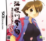 Umihara Kawase Shun
