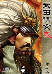 Takeda 2